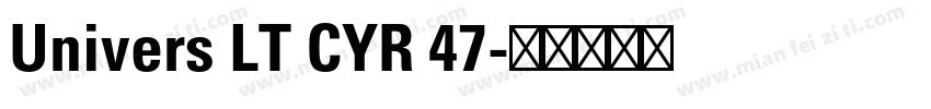 Univers LT CYR 47字体转换
